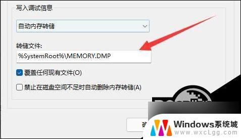 win11怎么看蓝屏 Win11蓝屏文件查看步骤