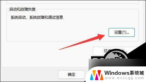 win11怎么看蓝屏 Win11蓝屏文件查看步骤