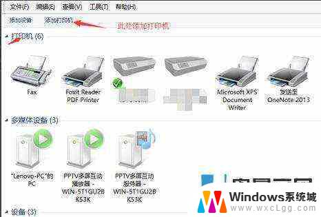 win10新安装的网络打印机脱机 打印机脱机无法打印