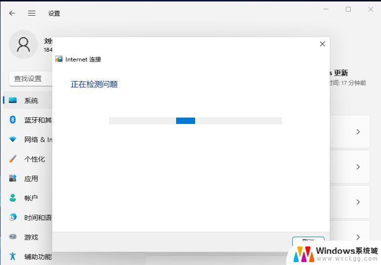 win11一直登录不了微软账户 windows11登录不了microsoft账户解决方法