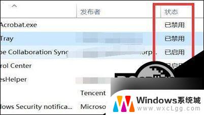 win11怎么查看开机启动项 Win11如何查看开机启动项