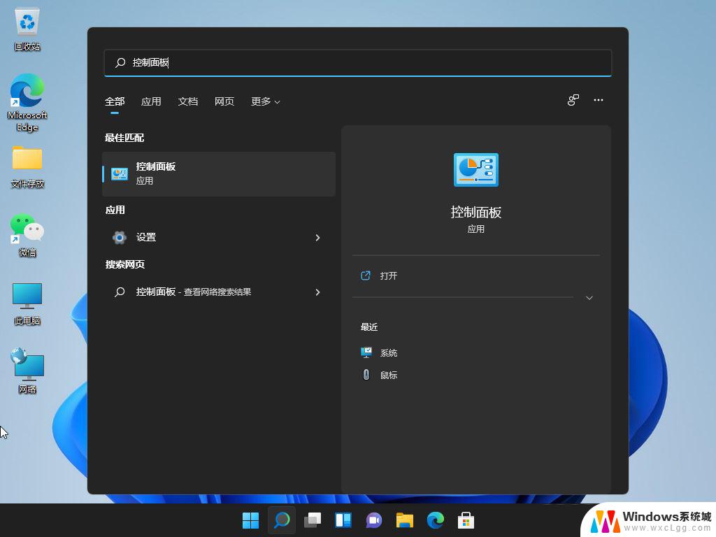 win11应用弹窗 需要 Win11软件弹窗太烦怎么办