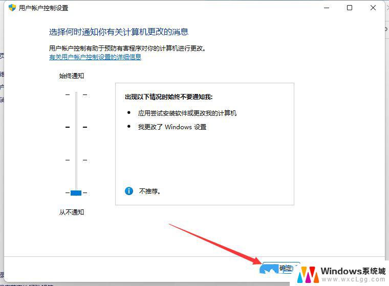 win11应用弹窗 需要 Win11软件弹窗太烦怎么办