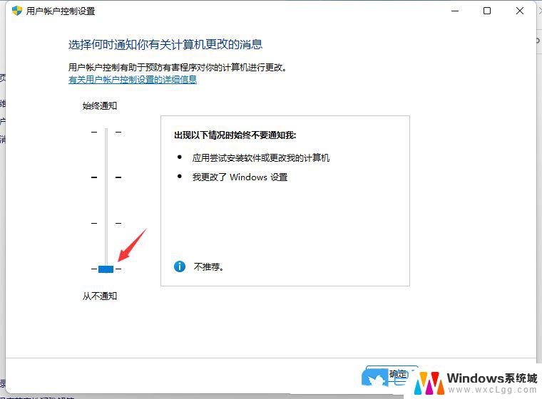 win11应用弹窗 需要 Win11软件弹窗太烦怎么办