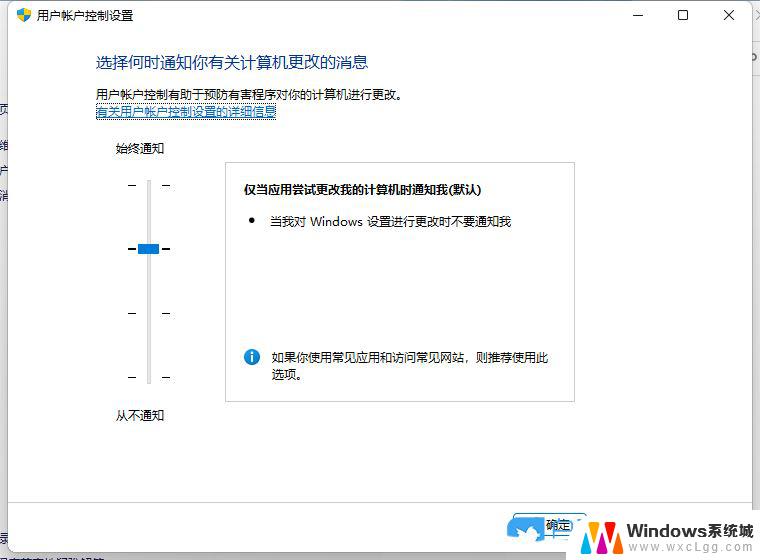 win11应用弹窗 需要 Win11软件弹窗太烦怎么办