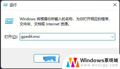 win11应用弹窗 需要 Win11软件弹窗太烦怎么办