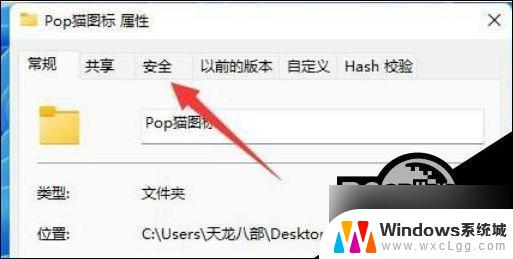 win11文件夹如何不设置只读 Win11文件夹只读属性无法取消怎么办