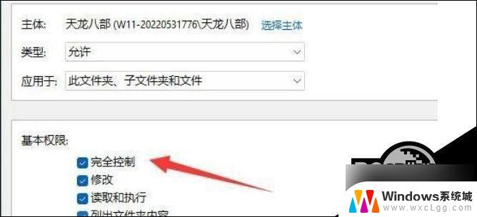 win11文件夹如何不设置只读 Win11文件夹只读属性无法取消怎么办