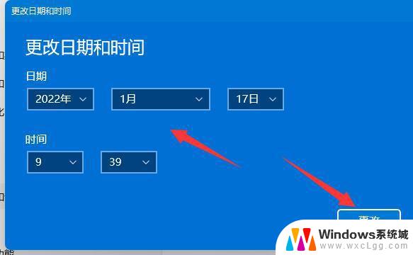 win11调整屏保时间 windows11屏保时间设置教程