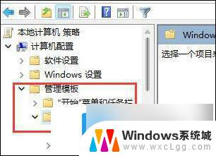 win11家庭版游戏自动退回桌面 Win11玩游戏无缘无故跳回桌面解决方法