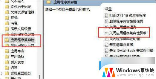 win11家庭版游戏自动退回桌面 Win11玩游戏无缘无故跳回桌面解决方法