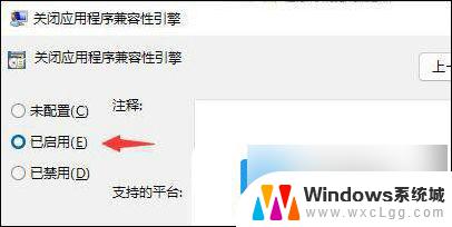 win11家庭版游戏自动退回桌面 Win11玩游戏无缘无故跳回桌面解决方法