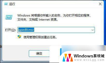 win11家庭版游戏自动退回桌面 Win11玩游戏无缘无故跳回桌面解决方法