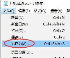 win11计划任务启动bat Windows11设置.bat文件自动运行程序教程