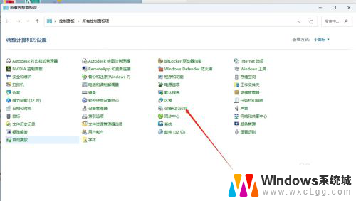 win11安装打印机后显示状态不可用 WIN11打印机显示打印状态错误怎么办