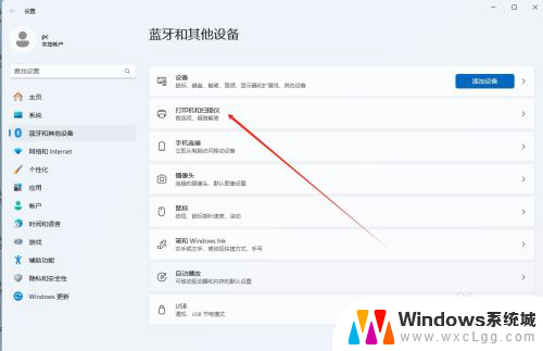 win11安装打印机后显示状态不可用 WIN11打印机显示打印状态错误怎么办