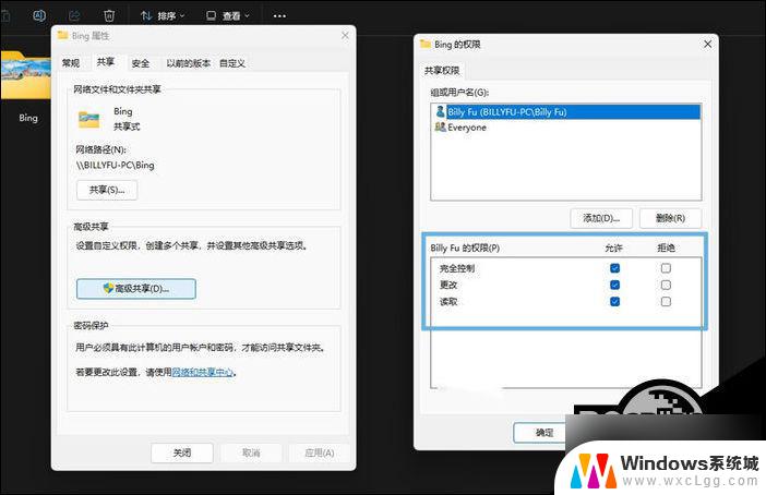 win11共享文件夹 权限 Win11配置共享文件夹详细步骤