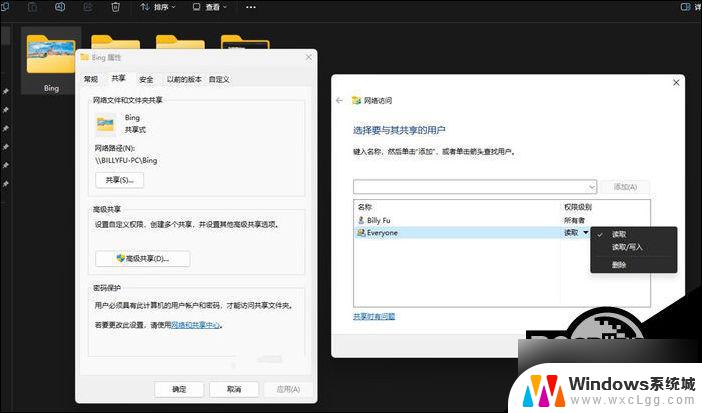 win11共享文件夹 权限 Win11配置共享文件夹详细步骤