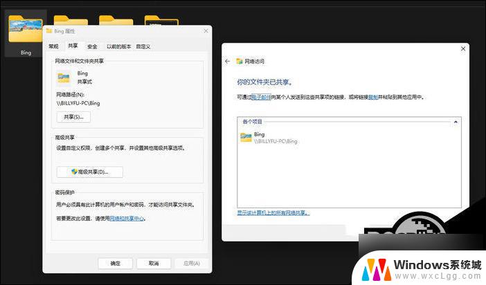 win11共享文件夹 权限 Win11配置共享文件夹详细步骤