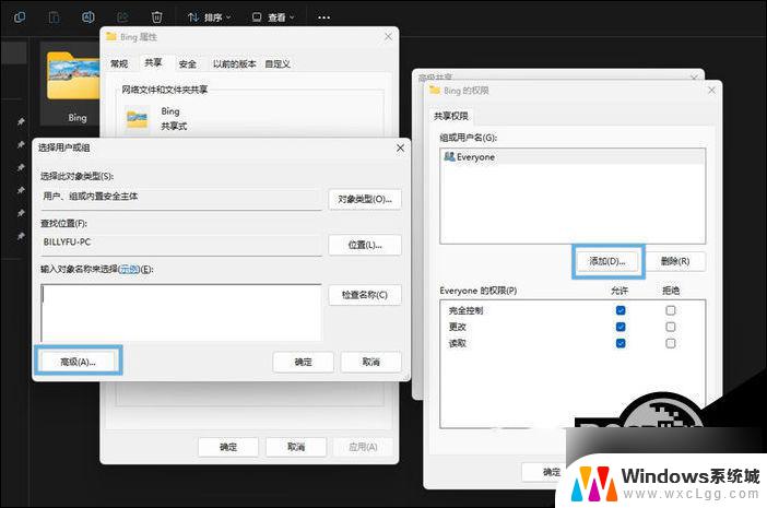 win11共享文件夹 权限 Win11配置共享文件夹详细步骤