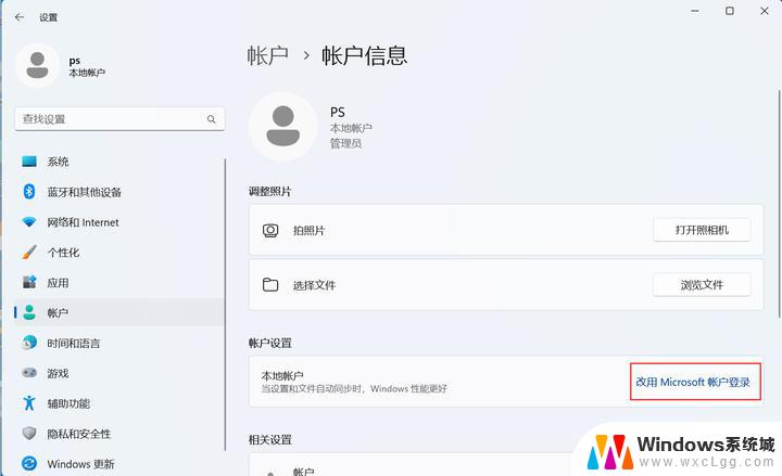 如何更改win11系统地区 win11怎么修改地区语言