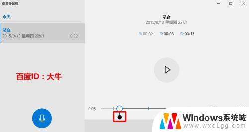 电脑 win10 录音 Win10系统录音机在哪里可以找到