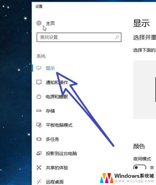 windows10显示器设置 Win10主显示器设置步骤