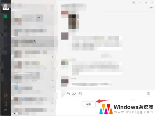 电脑微信怎么复制粘贴文字 电脑版微信如何复制群聊中的文字
