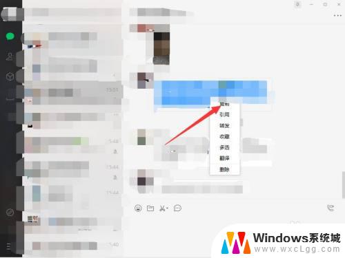电脑微信怎么复制粘贴文字 电脑版微信如何复制群聊中的文字