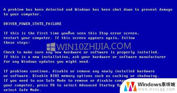 win10蓝屏后电脑无法启动 Win10系统DRIVER POWER STATE FAILURE错误原因及解决方案