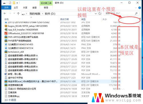 win10 文件夹预览 WIN10如何打开文件夹中的文件预览功能