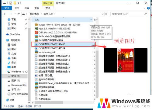 win10 文件夹预览 WIN10如何打开文件夹中的文件预览功能