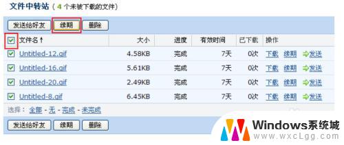 qq邮箱附件过期了怎么办 qq邮箱文件过期恢复方法