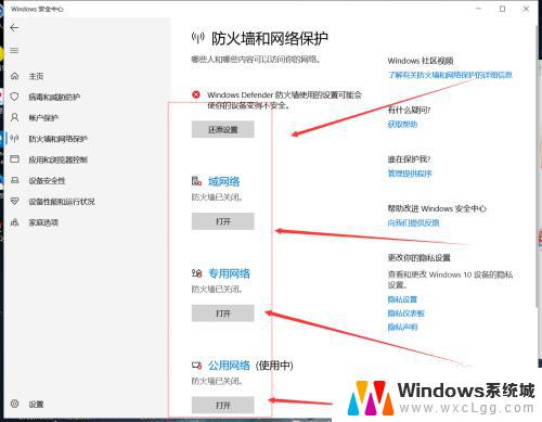 win10一系统的杀毒软件怎么关掉 windows10系统如何关闭自带杀毒软件