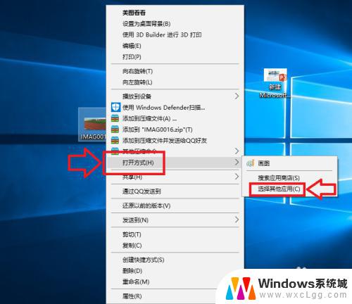 win10怎么取消默认打开方式 Win10如何设置某种文件的默认打开方式