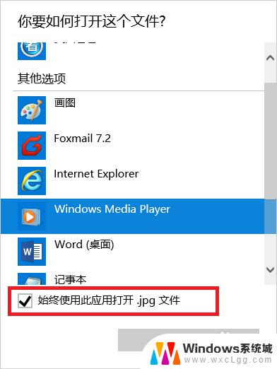 win10怎么取消默认打开方式 Win10如何设置某种文件的默认打开方式