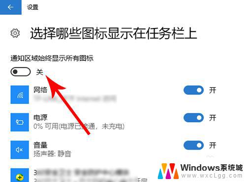 win10怎么设置右下角图标显示 怎样让Win10右下角的图标都显示出来