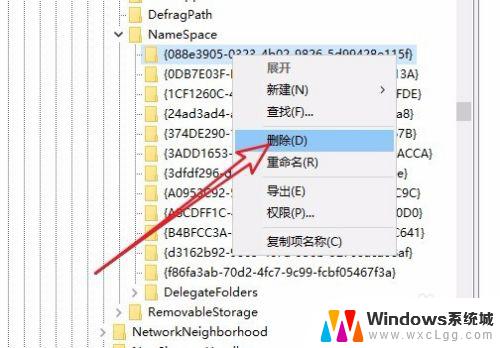 win10此电脑7个文件夹删除 Win10删除此电脑中的3D对象等七个文件夹的步骤