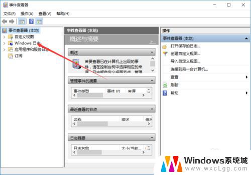 windows日志文件怎么删除 win10系统如何清理系统日志