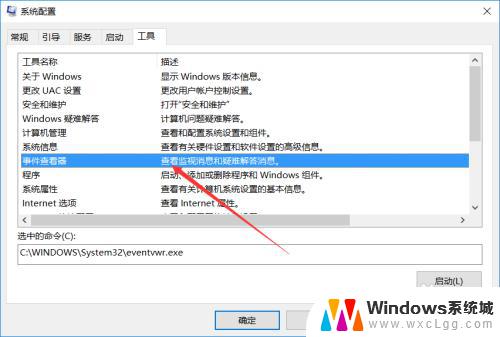 windows日志文件怎么删除 win10系统如何清理系统日志