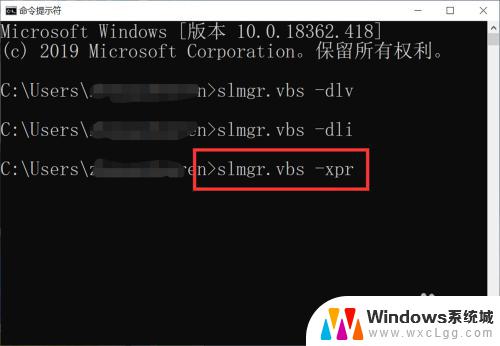怎么查看windows数字许可证 Windows10授权信息详细查看教程
