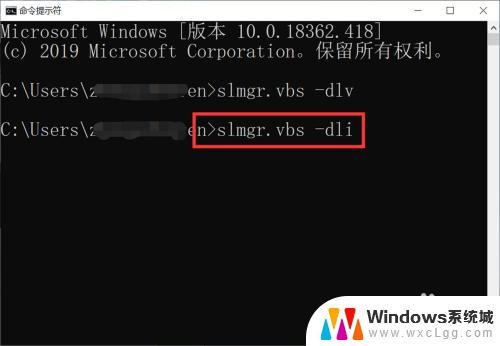 怎么查看windows数字许可证 Windows10授权信息详细查看教程