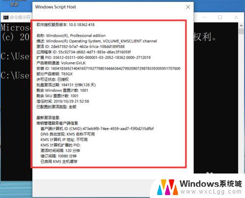 怎么查看windows数字许可证 Windows10授权信息详细查看教程