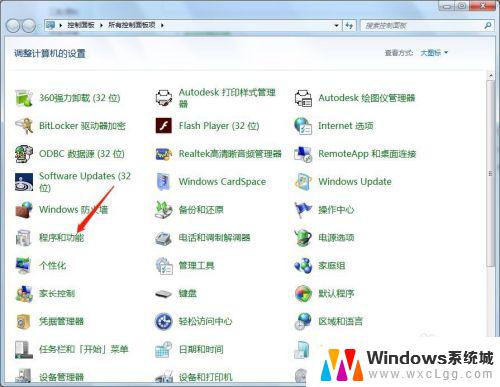 卸载win7自带游戏 如何移除WIN7自带的游戏