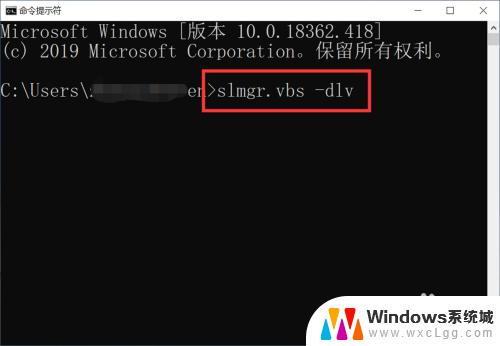 怎么查看windows数字许可证 Windows10授权信息详细查看教程