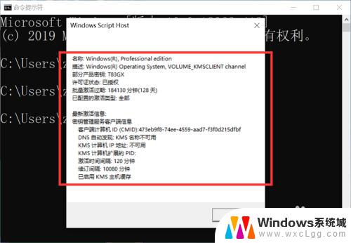 怎么查看windows数字许可证 Windows10授权信息详细查看教程