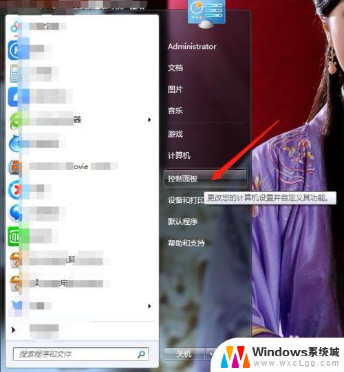 卸载win7自带游戏 如何移除WIN7自带的游戏