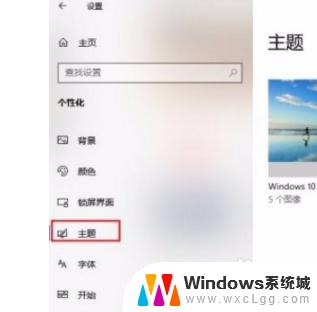 win10怎么恢复正常桌面 win10系统如何恢复常规桌面设置