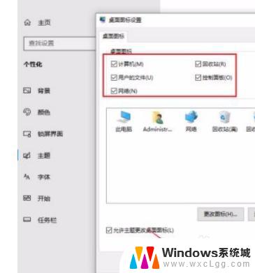 win10怎么恢复正常桌面 win10系统如何恢复常规桌面设置