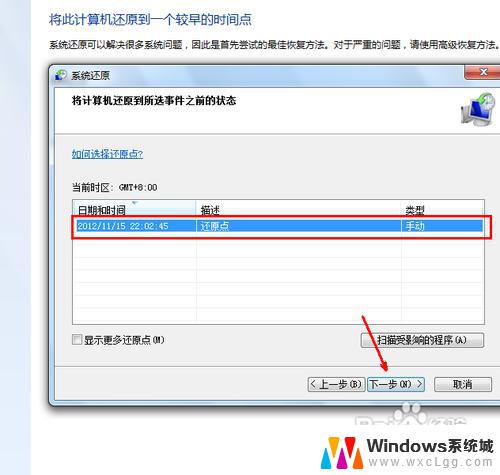 电脑win7如何恢复系统 win7系统怎么还原到出厂设置